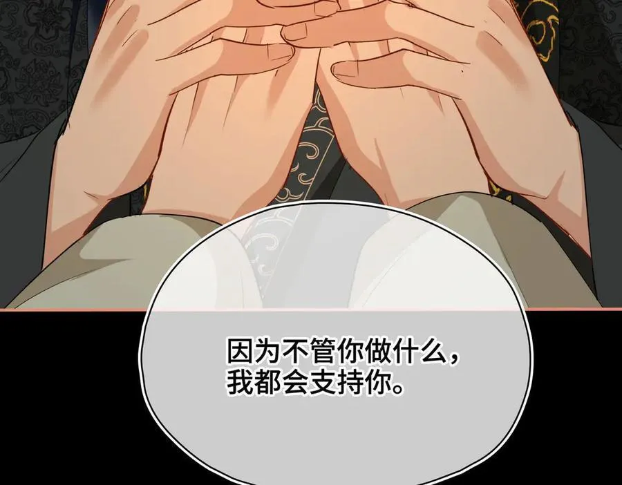 第49话 对你的承诺 第62页