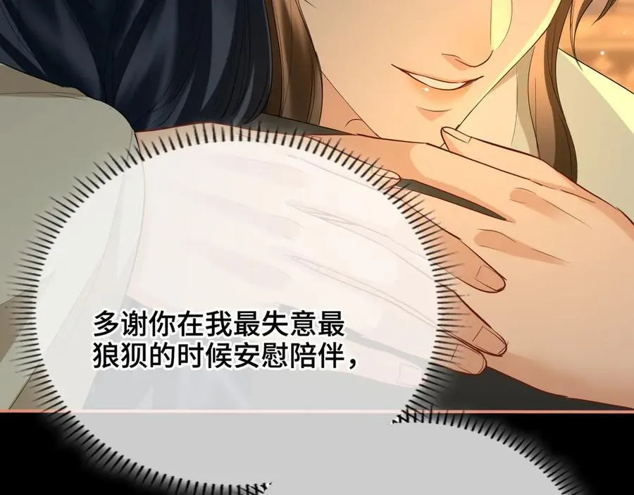 第49话 对你的承诺 第68页