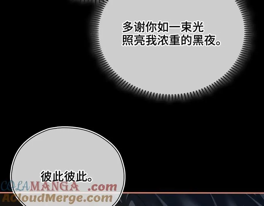 第49话 对你的承诺 第69页