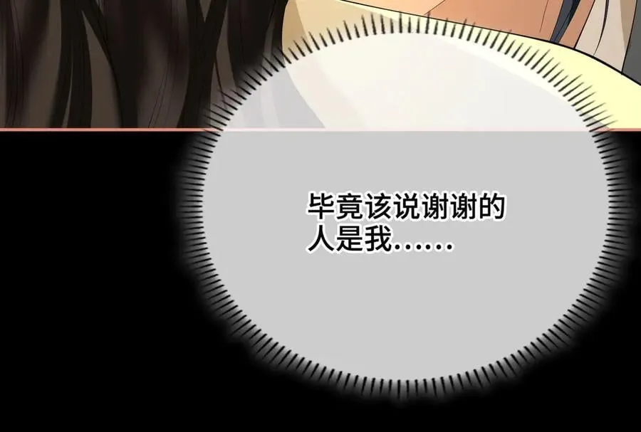 第49话 对你的承诺 第71页