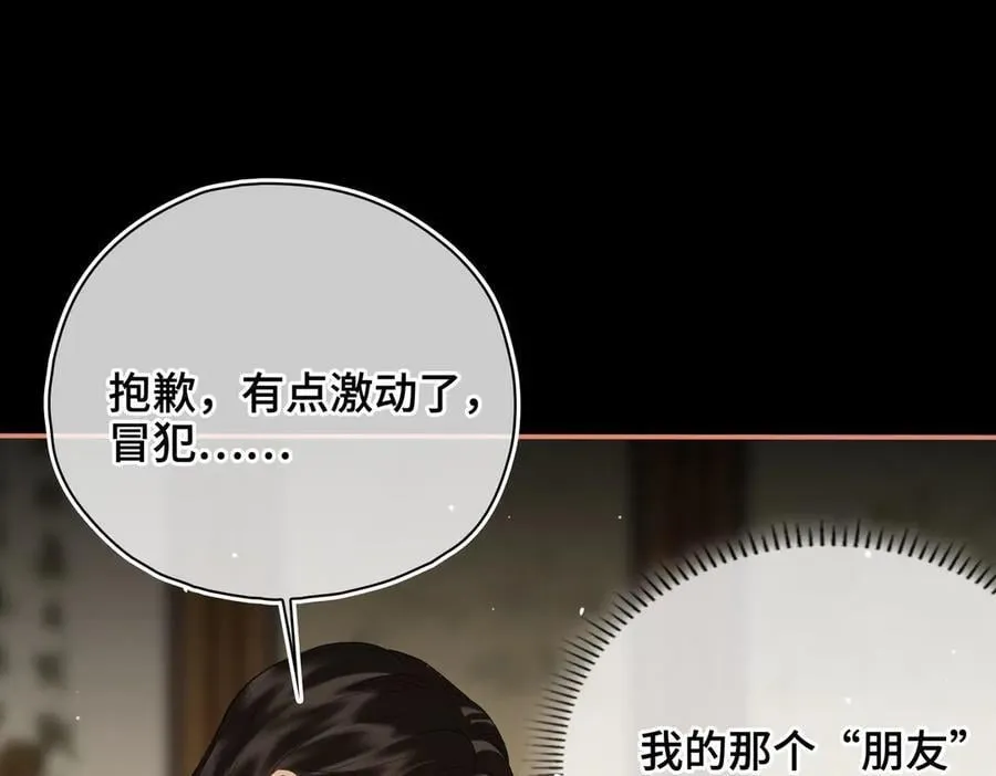 第49话 对你的承诺 第72页