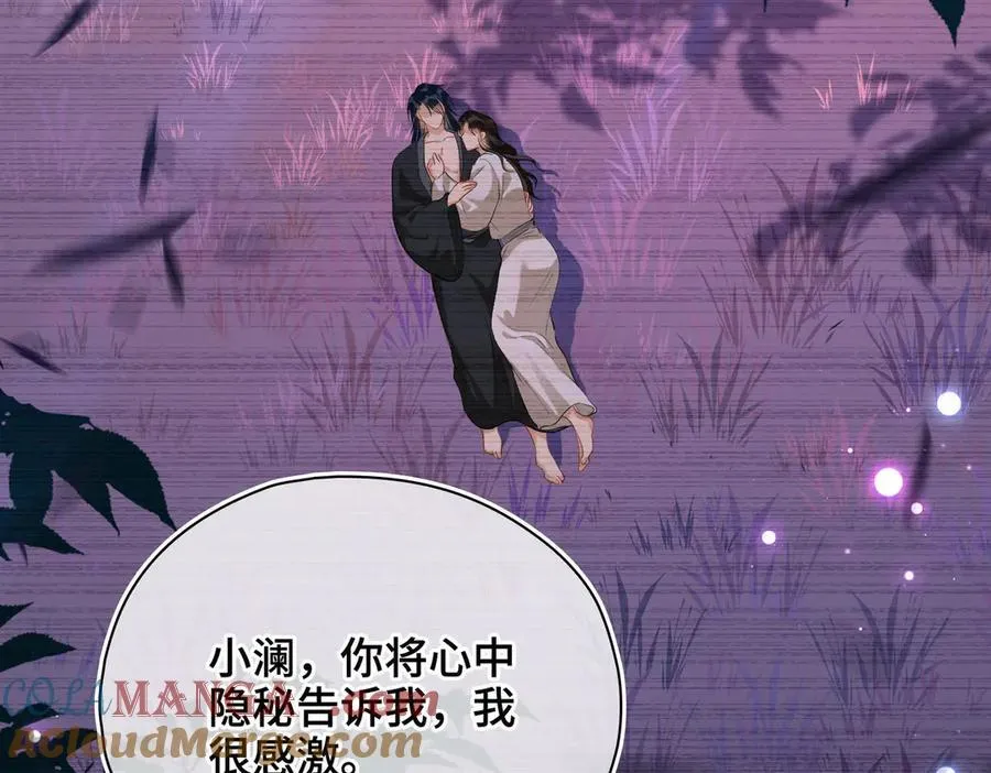 第49话 对你的承诺 第77页