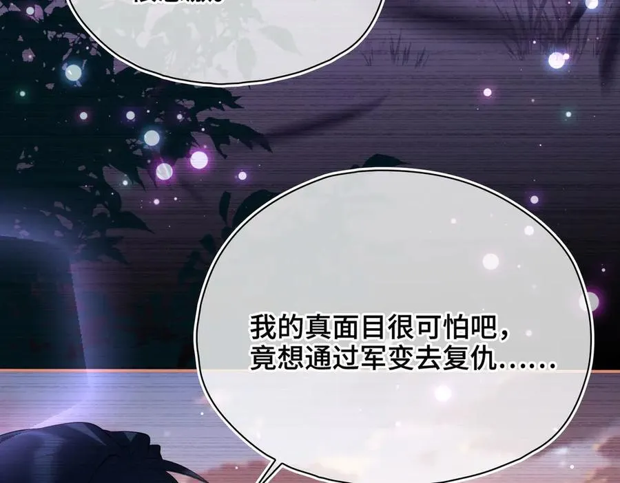 第49话 对你的承诺 第78页