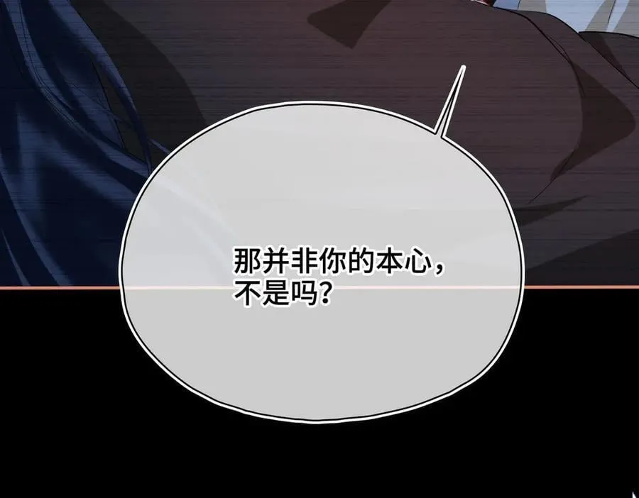 第49话 对你的承诺 第80页
