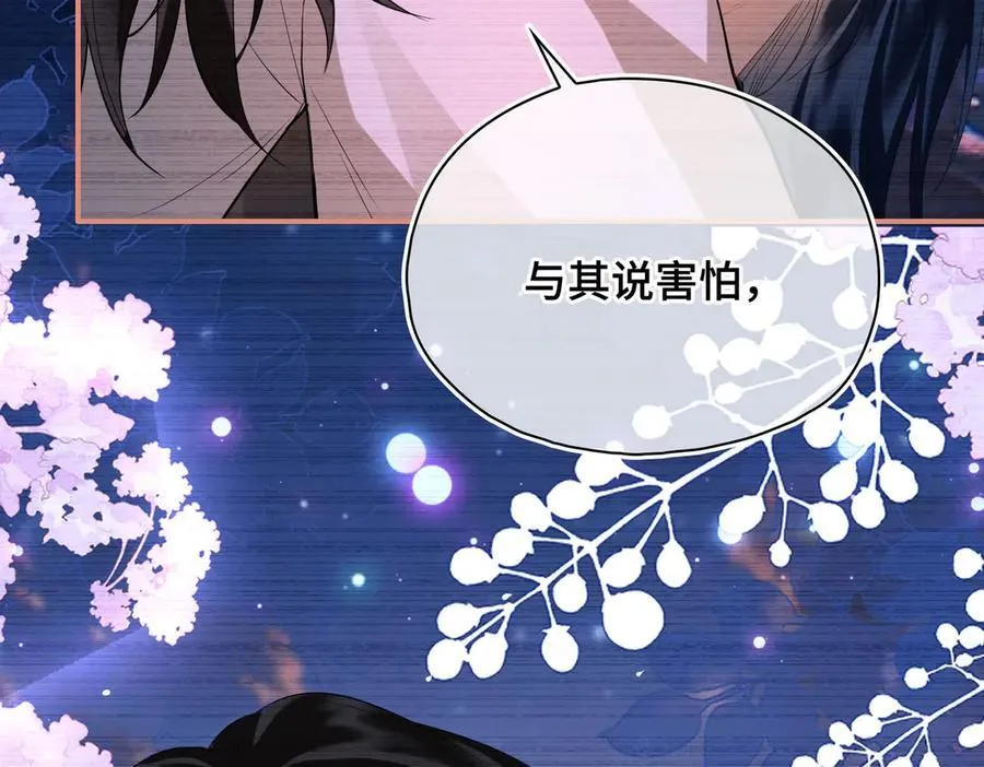 第49话 对你的承诺 第82页