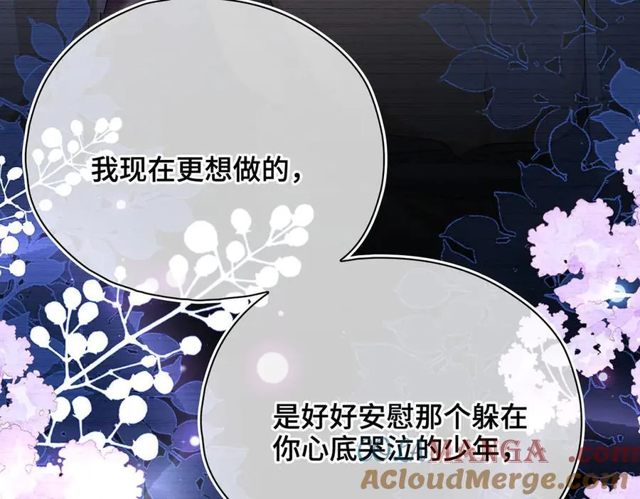 第49话 对你的承诺 第85页