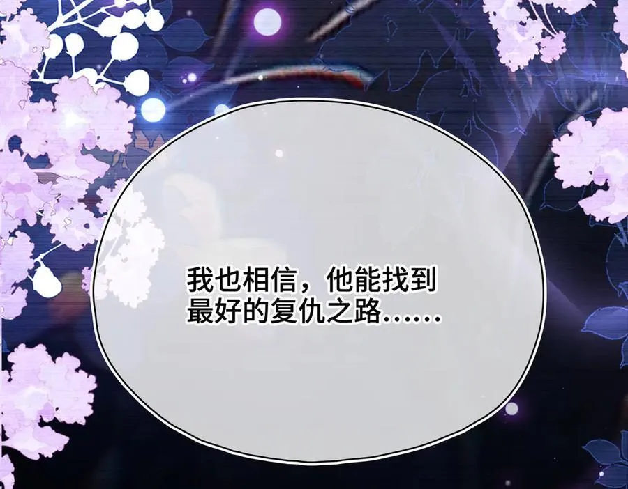 第49话 对你的承诺 第90页