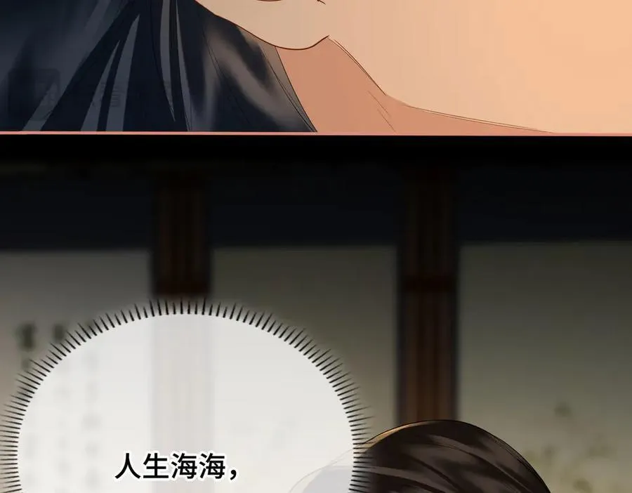 第49话 对你的承诺 第92页