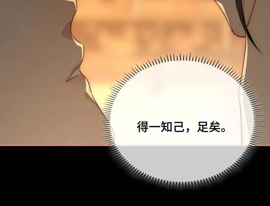 第49话 对你的承诺 第96页