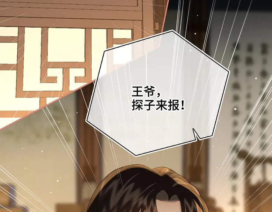 第49话 对你的承诺 第98页