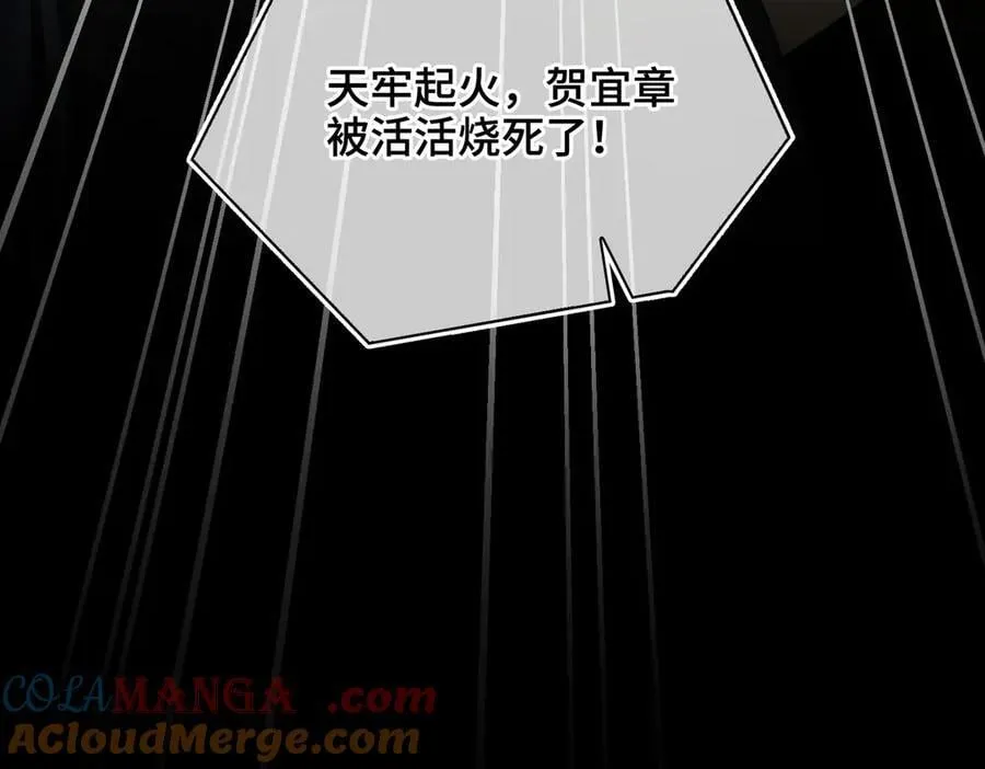 第49话 对你的承诺 第101页