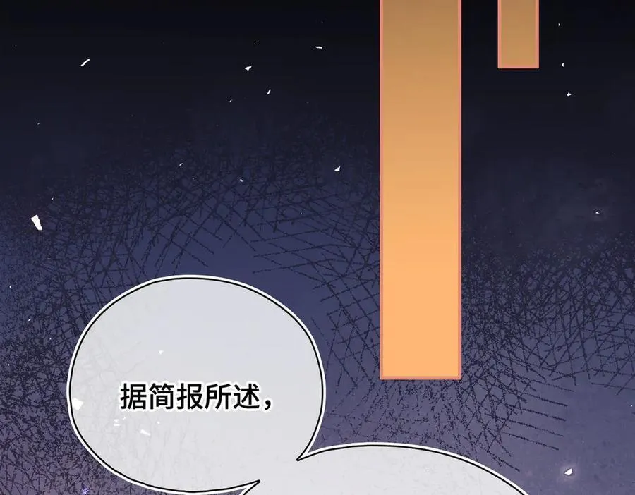 第49话 对你的承诺 第103页