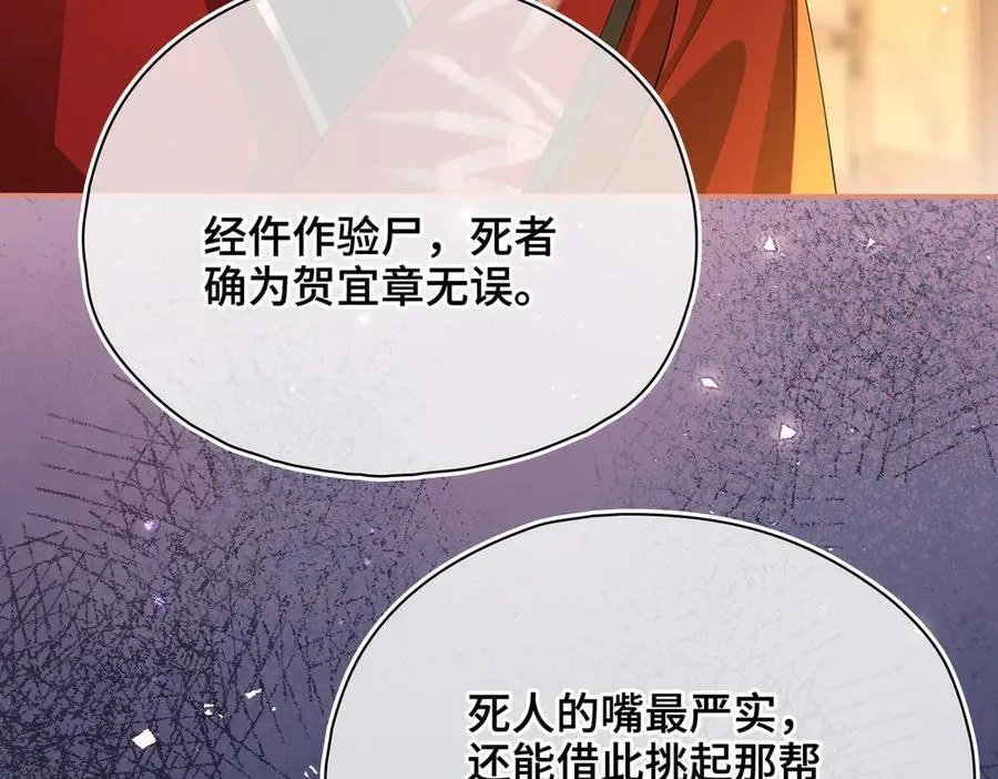 第49话 对你的承诺 第106页