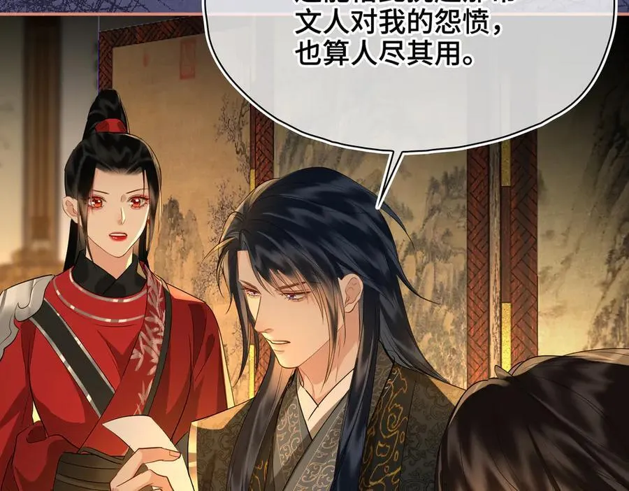 第49话 对你的承诺 第107页