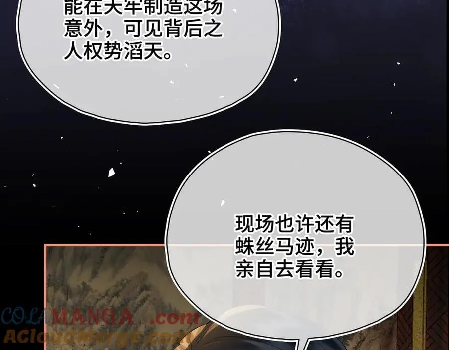 第49话 对你的承诺 第109页