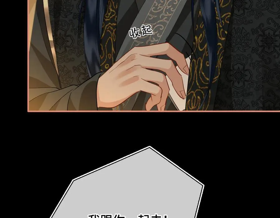 第49话 对你的承诺 第111页