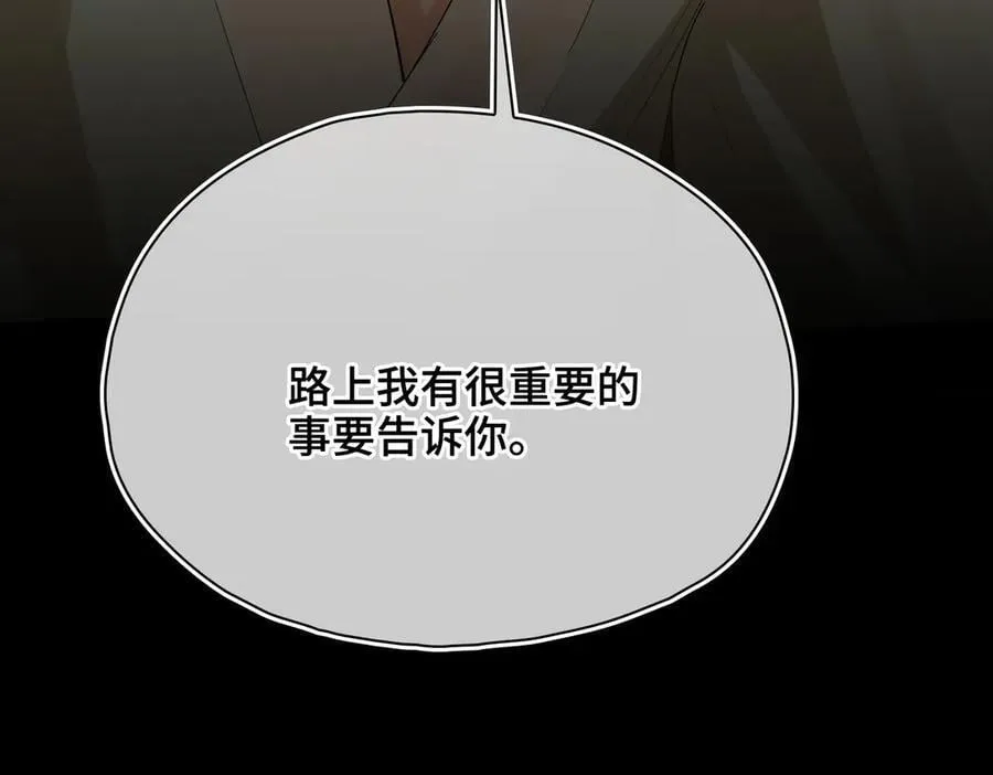 第49话 对你的承诺 第116页