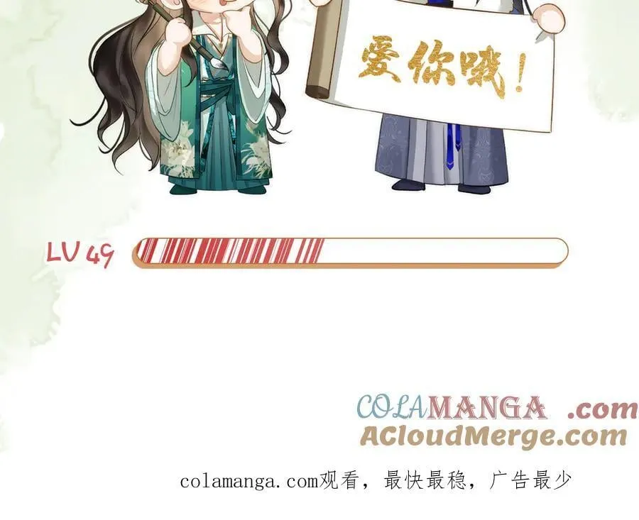 第49话 对你的承诺 第121页