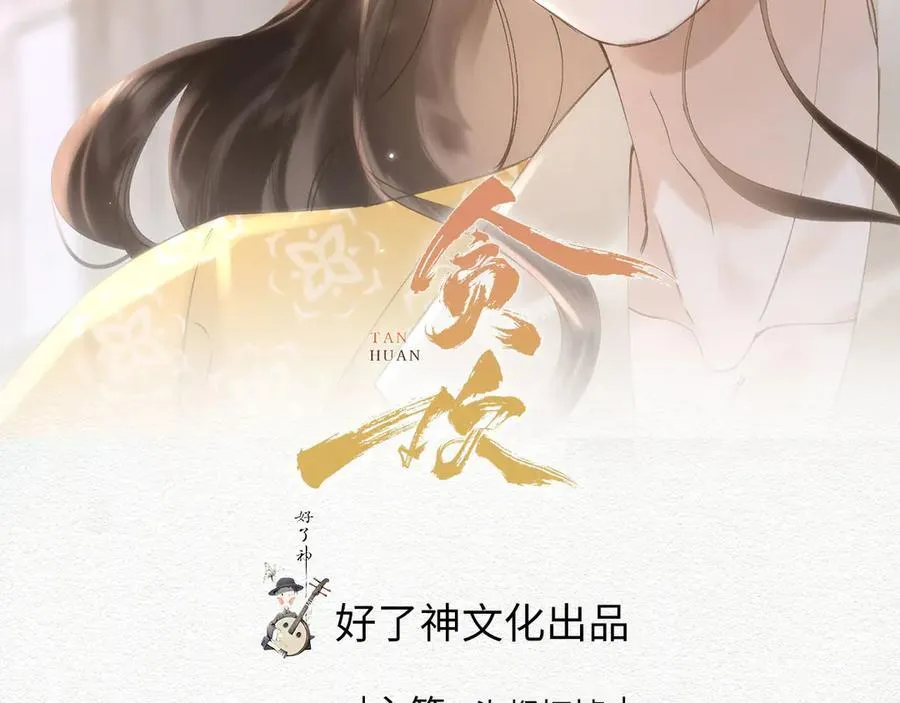 番外 飞天猫（6） 第2页