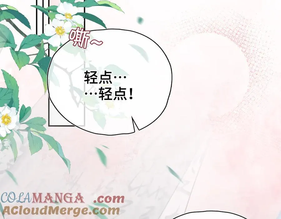 番外 飞天猫（6） 第5页
