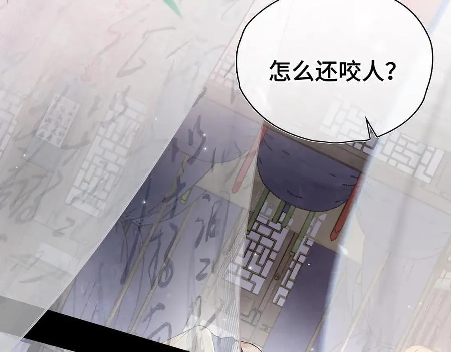 番外 飞天猫（6） 第6页