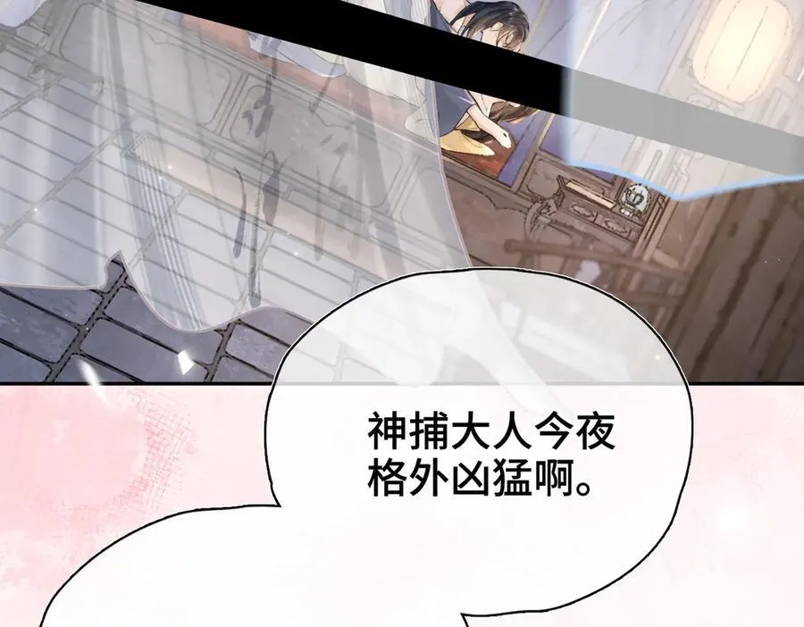 番外 飞天猫（6） 第7页