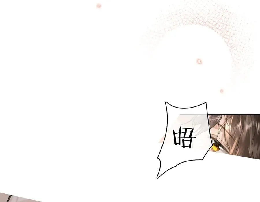 番外 飞天猫（6） 第11页