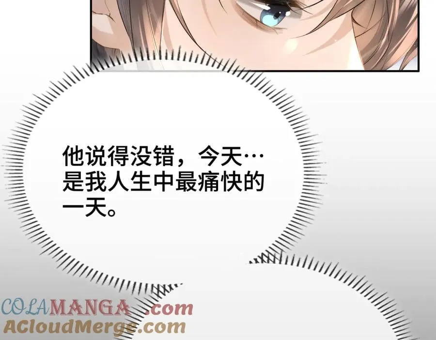 番外 飞天猫（6） 第13页