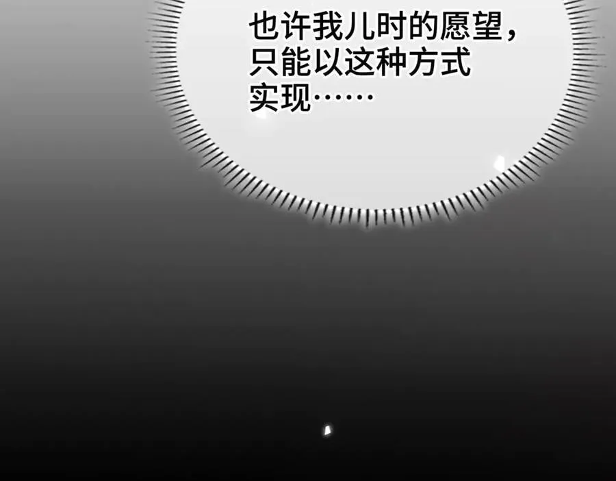 番外 飞天猫（6） 第14页