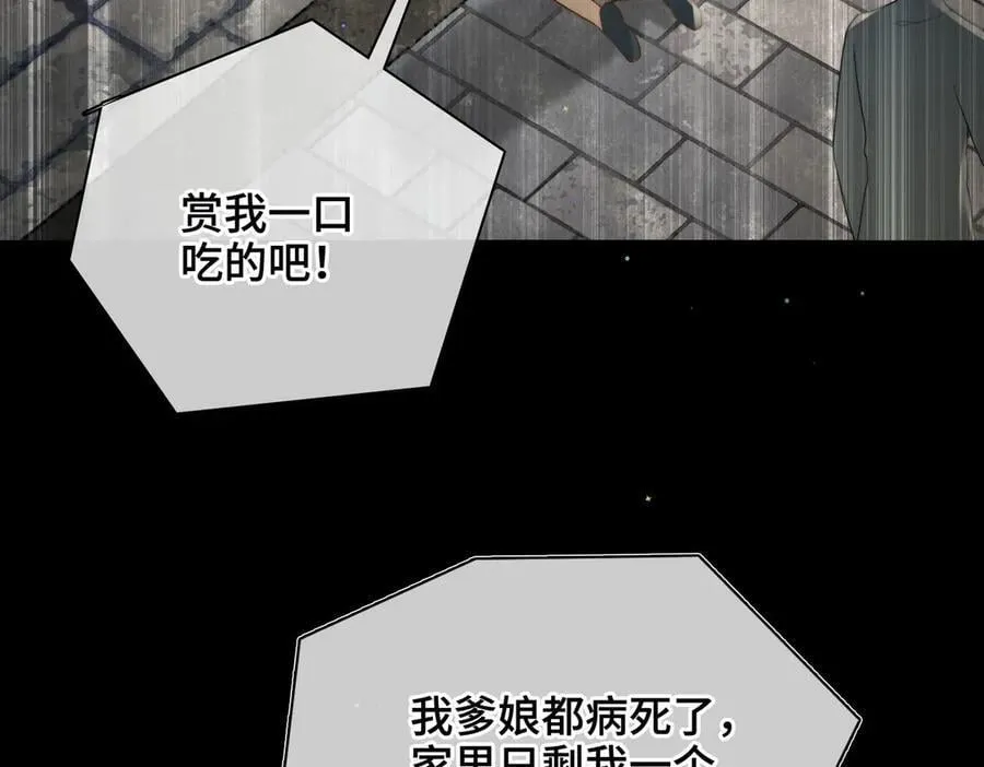 番外 飞天猫（6） 第19页