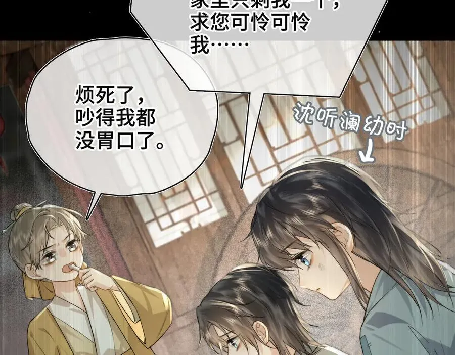 番外 飞天猫（6） 第20页