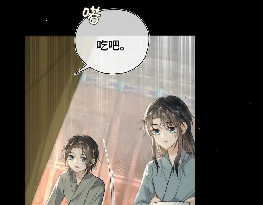 番外 飞天猫（6） 第22页