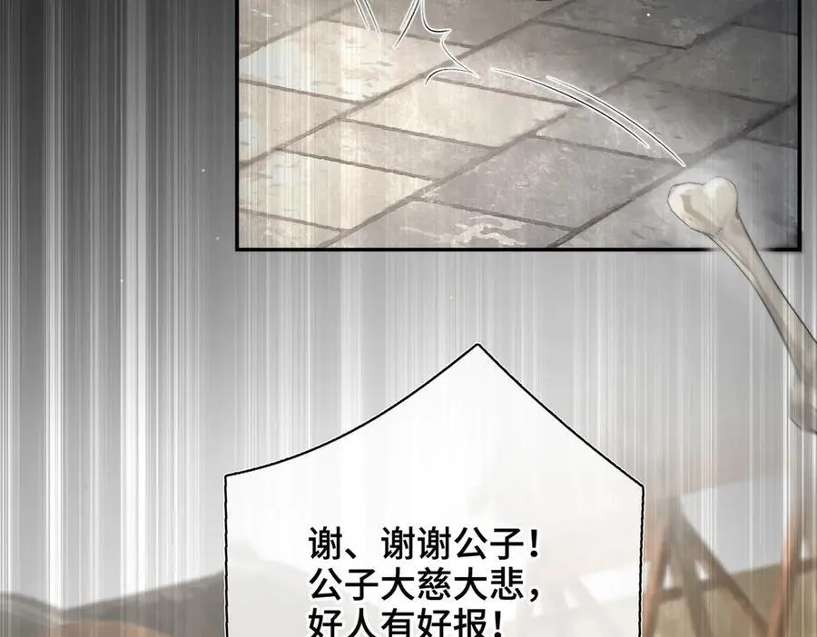 番外 飞天猫（6） 第24页