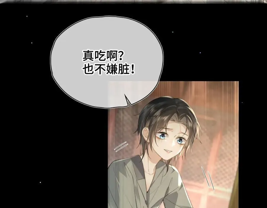 番外 飞天猫（6） 第28页