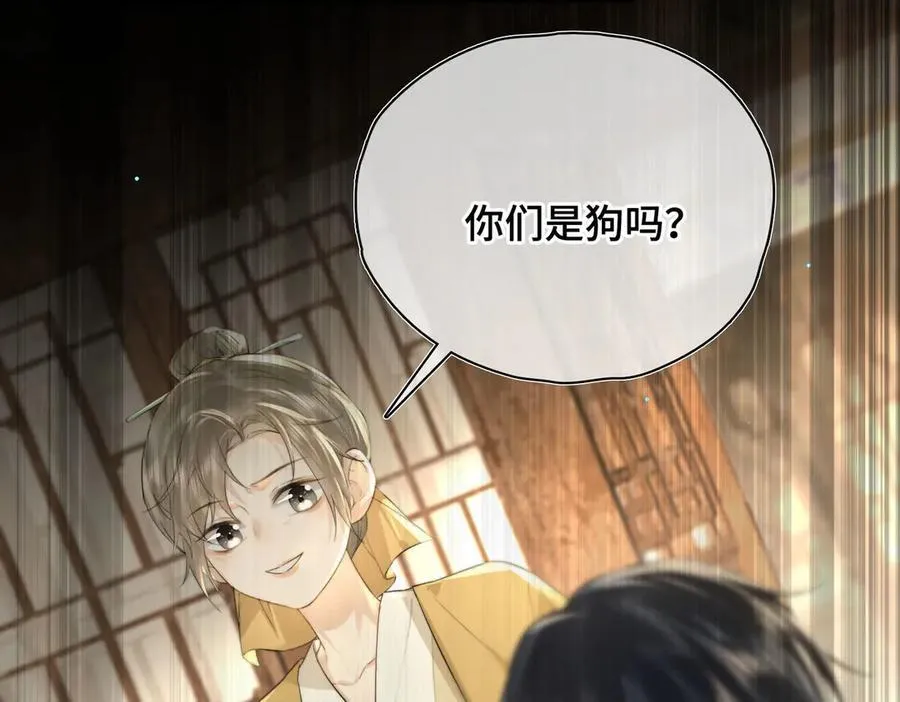 番外 飞天猫（6） 第30页