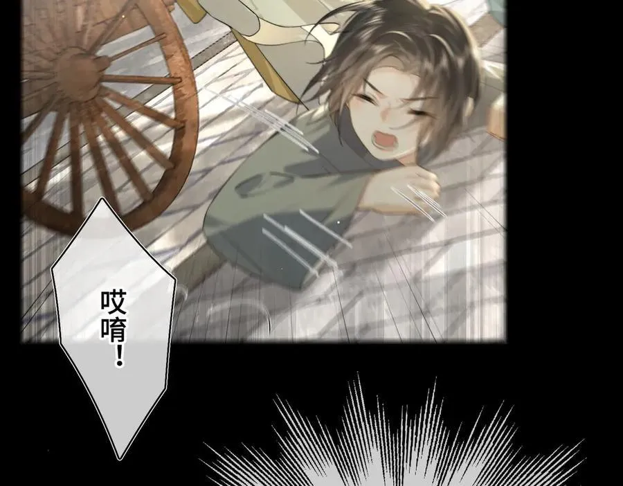 番外 飞天猫（6） 第34页
