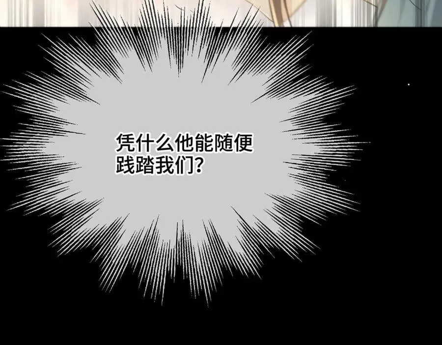 番外 飞天猫（6） 第36页