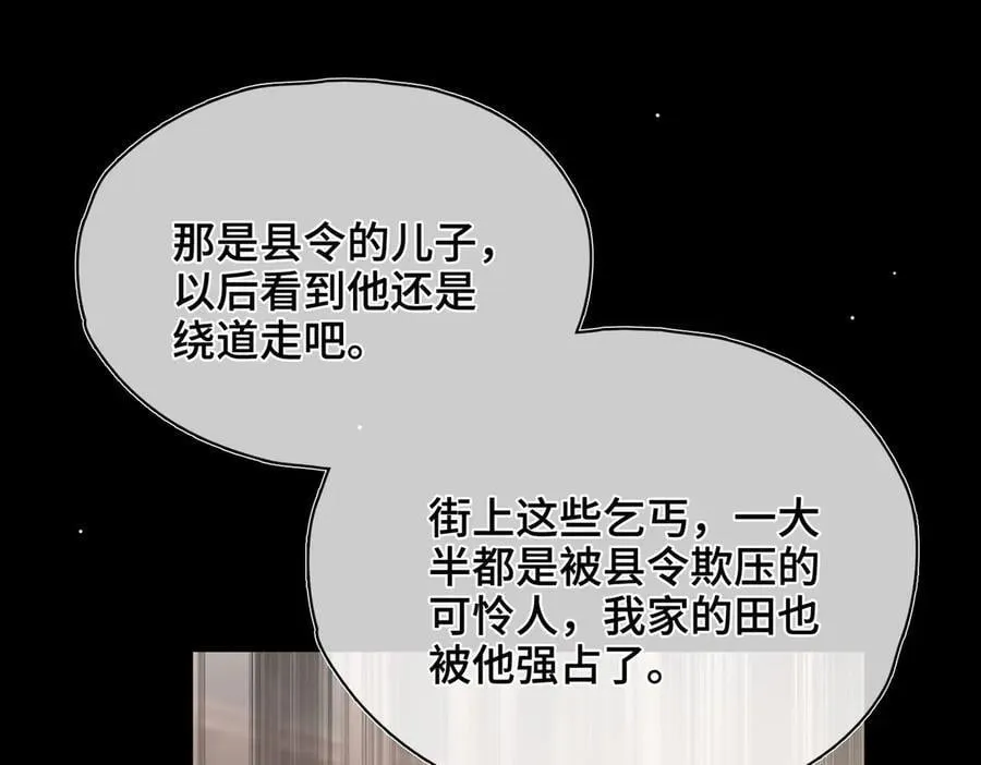 番外 飞天猫（6） 第39页