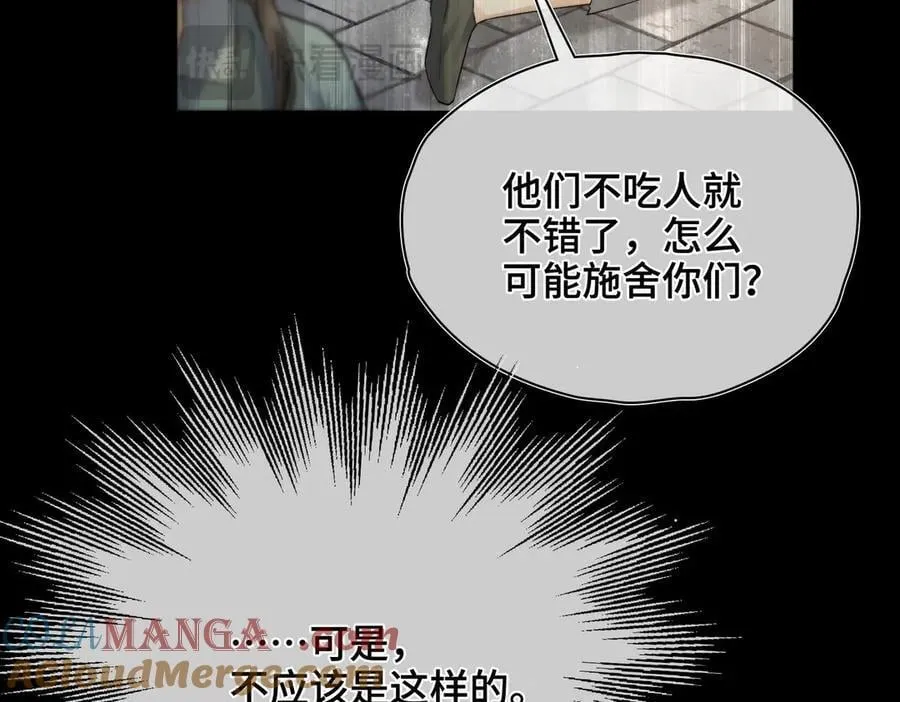 番外 飞天猫（6） 第41页