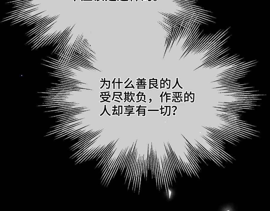 番外 飞天猫（6） 第42页