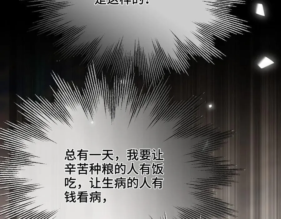 番外 飞天猫（6） 第44页