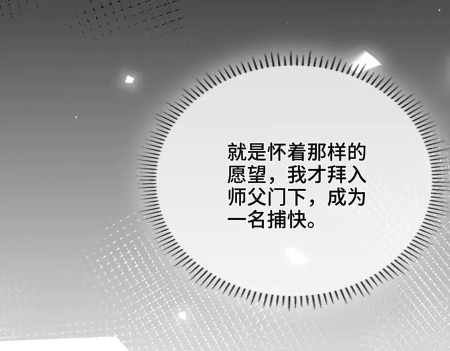 番外 飞天猫（6） 第48页