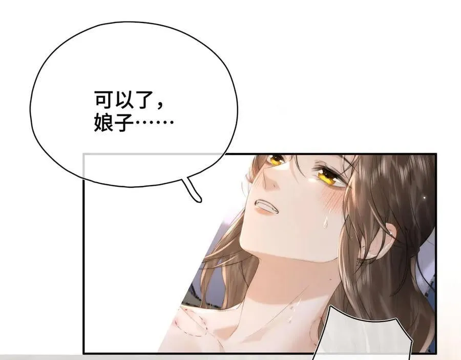 番外 飞天猫（6） 第51页