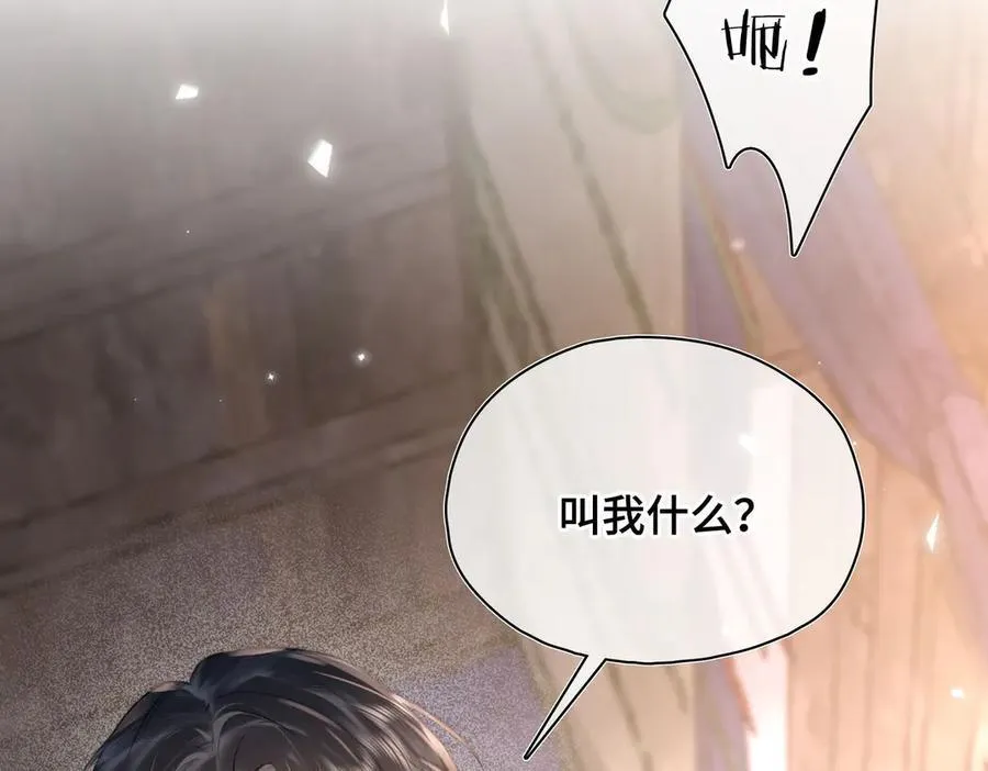 番外 飞天猫（6） 第52页