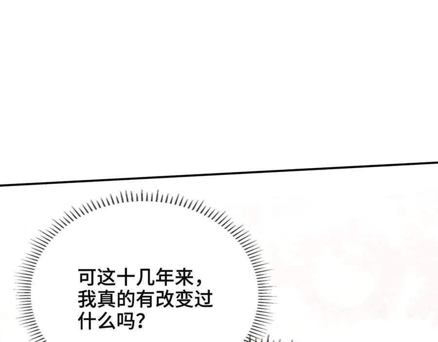 番外 飞天猫（6） 第54页