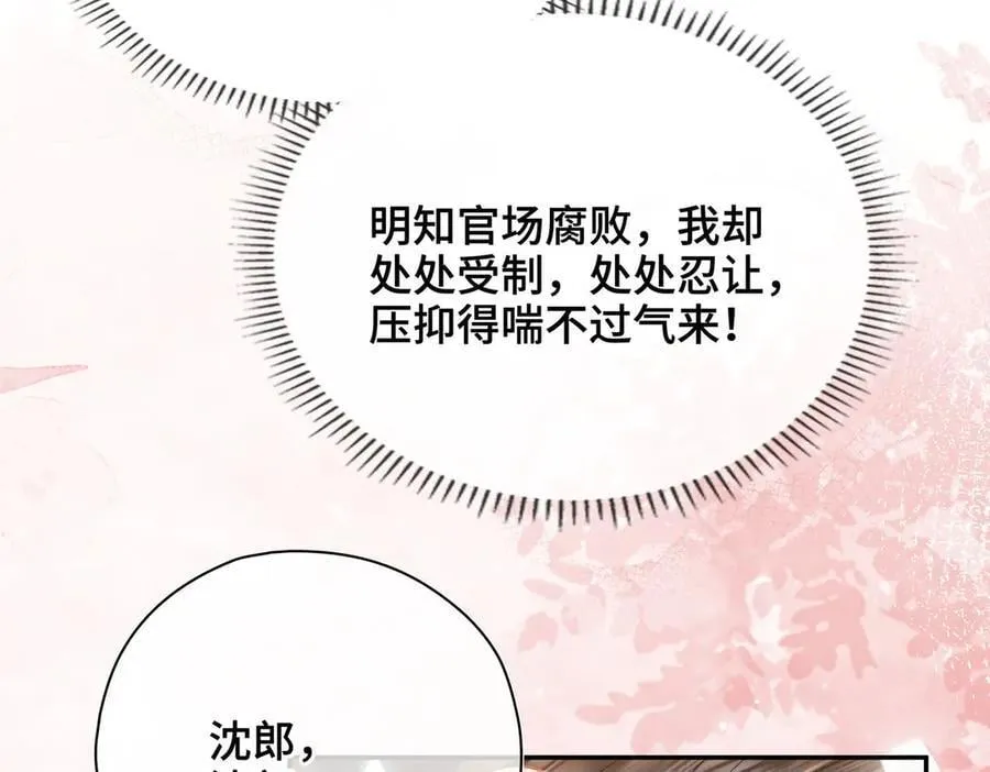 番外 飞天猫（6） 第55页