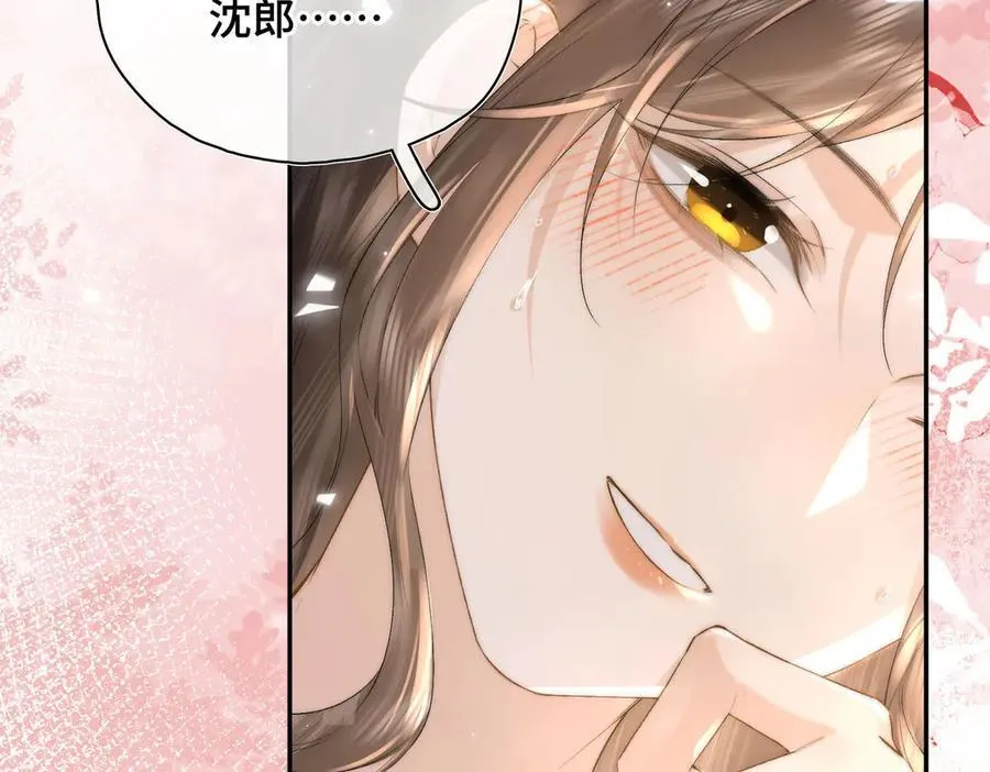 番外 飞天猫（6） 第56页