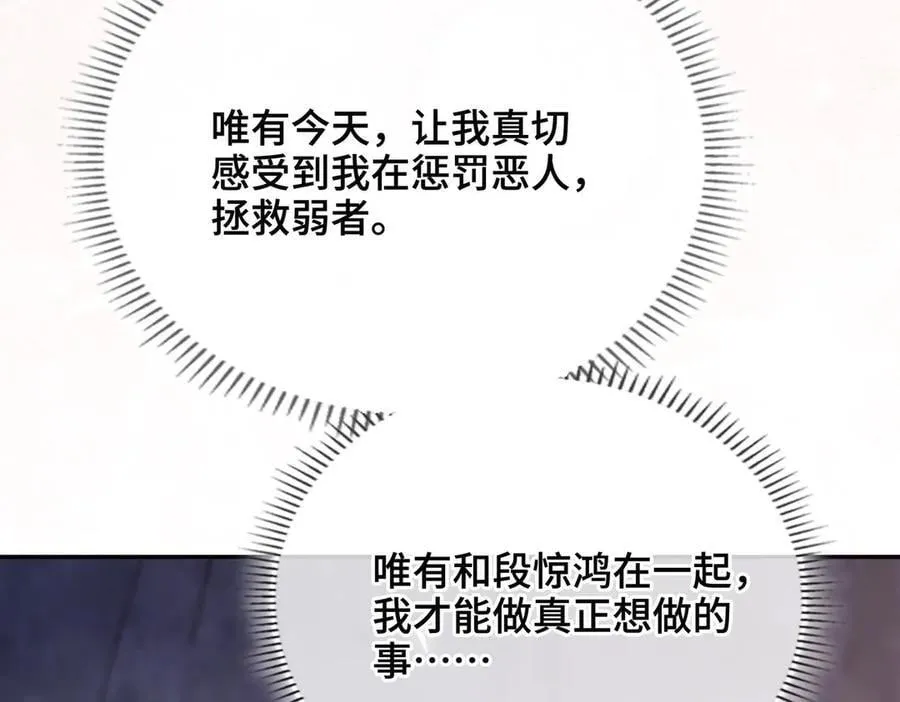 番外 飞天猫（6） 第58页