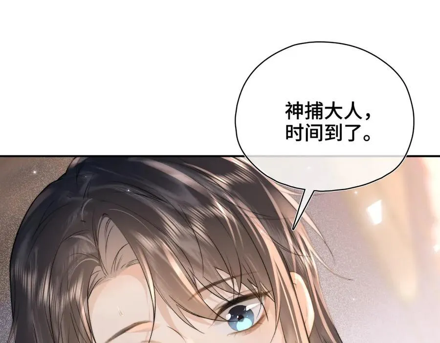 番外 飞天猫（6） 第63页