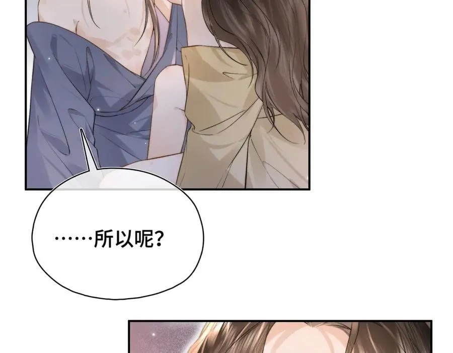 番外 飞天猫（6） 第67页